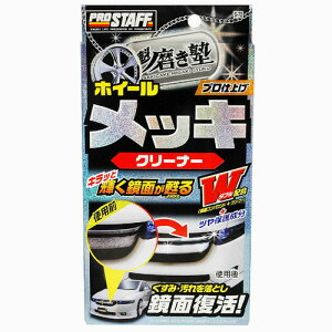 PRO STAFF vX^bti @ m bLN[i[ 80ml 100%lNX/@pNXt S-72