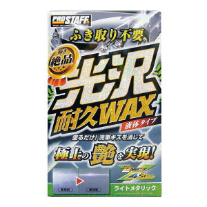 PRO STAFF vX^bti  ϋvbNXt Cg^bN 250ml }CNt@Co[NX/戵t S-81