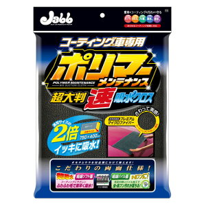 吸水クロスの通販 価格比較 価格 Com 吸水クロスの通販 価格比較 価格 Com