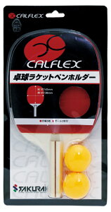 SAKURAI サクライ貿易 卓球ラケット ペンホルダー・ボールセット CTR-2901 | スポーツ 運動 スポーツ用品 卓球用品 卓球 練習用品 トレーニング ラケット競技 ラケット ボール セルロイド ペンホ