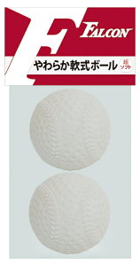 SAKURAI サクライ貿易 やわらか軟式ボール 2P LB-104 | スポーツ 運動 スポーツ用品 トレーニング 野球 ベースボール ソフトボール 野球用品 軟式用 軟式野球 ソフトタイプ ボール 軽量 練習 アウ