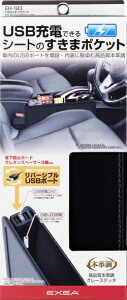 Y USBXL}|Pbg BK EH-193 | [|Pbg |Pbg Ԏ[ [ P[X USB|[g X}[gtH db ACRX [d ANZT[ 