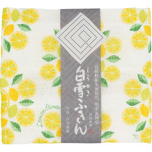 白雪友禅ふきん レモン 2140 | 25-0139-015 キッチン用品 キッチンツール 台拭き ふきん 布巾 和風 モダン 洗い物 テーブルダスター 消耗品 台所用品 便利 家庭 使いやすい プレゼント 贈り物 ギフ