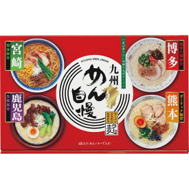 九州めん自慢 4食 MJS-AO | 0761109 食品 食料 食料品 セット 詰め合わせ ラーメン ギフト ギフトセット 人気 ご当地ラーメン 食べ比べ 九州 インスタントラーメン 4食セット 博多 熊本 宮崎 鹿児島