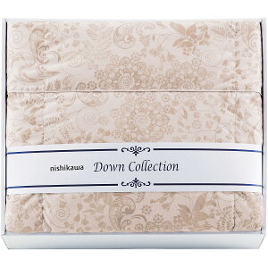 西川 洗えるダウンケット ベージュ YE02026200300 | 23-0187-030 寝具 ダウンケット 羽毛肌掛けふとん 羽毛布団 高品質布団 高級布団 抗菌 防臭 清潔 洗濯OK 洗濯可 お祝い お返し お礼 ギフト プレゼ