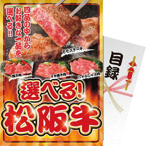 �y�p�l�����I�z�I�ׂ�I���㋍ sf-mzch-wb | 23-0587-136 �H�i �H�ו� �l�ߍ��킹 �l���� �Z�b�g �� ���� �I�ׂ� ���㋍ �u�����h�� �� �������� �ژ^ �̑� �i�i �����i ���蕨 ���j�� �M�t�g �v��