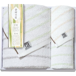 素材の匠 泉州こだわり バス・フェイスタオルセット YSK-350S | 24-7548-058タオル バスタオル フェイスタオル ハンドタオル 汗拭き ふわふわ パイル糸 綿100% 日本製 箱入り 上質感 お見舞い 詰め