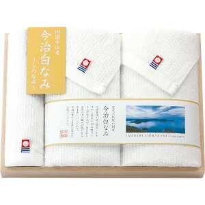 今治白なみ〜しらなみ〜 木箱入り フェイス・ハンドタオルセット 16040 | 24-7549-054タオル バスタオル フェイスタオル ハンドタオル 汗拭き ふわふわ パイル糸 綿100% 日本製 箱入り 上質感 お見