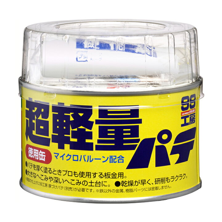 楽天市場 ソフト99 Soft99 99 超軽量パテ B 178 Diy 補修 車 ボディ 穴埋め 穴埋めパテ 板金パテ 凹み 軽量 錆 ヘコミ へこみ 厚 徳 パテ バンパー 傷埋め 飛び石 ガリ傷 補修用 硬化剤 エアロ 簡単 修理 便利 楽天市場 ソフト99 Soft99 99 超軽量パテ B 178 Diy 補修 車 ボディ 穴埋め 穴埋めパテ 板金パテ 凹み 軽量 錆 ヘコミ へこみ 厚 徳 パテ バンパー 傷埋め 飛び石 ガリ傷 補修用 硬化剤 エアロ 簡単 修理 便利