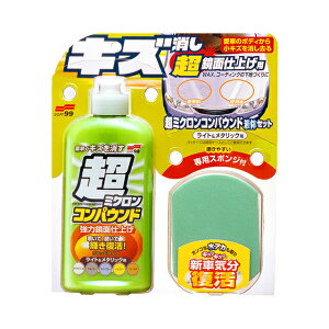 \tg99 SOFT99 99 ~NRpEht̃Zbg Cg&^bNԗp W-29 09062 | DIY C  RpEh qRpEh q LY  dグ  LY 