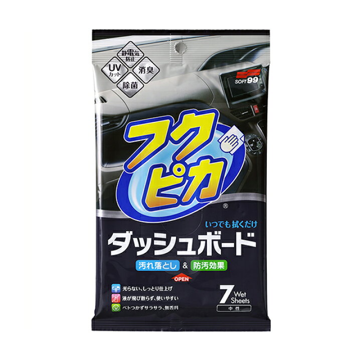 楽天市場 ソフト99 Soft99 99 フクピカダッシュボード L 38 092 フクピカ ダッシュボード ウェットシート シートタイプ 車 掃除 車内 汚れ除去 洗車 洗車用品 車用品 おすすめ 簡単 便利 静電気防止 Uvカット 汚れ落とし 手垢 車内清掃 De Desir De Vivre