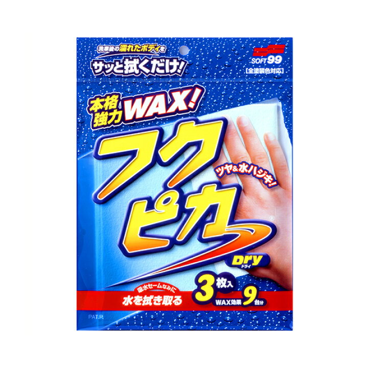 楽天市場 ソフト99 Soft99 99 フクピカ Dry ドライ W 125 フクピカ 洗車タオル 拭き上げタオル 吸水タオル 吸水クロス タオル クロス 車 吸水 ふき取り ワックス 撥水 洗車用品 車用品 おすすめ 便利 ガラス ミラー 車内 お手入れ De Desir De