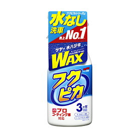 楽天市場 ソフト99 ワックス スプレーの通販