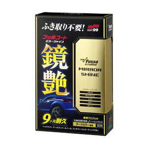 \tg99 SOFT99 99 tbfR[g ~[VC _[NJ[ԗp R-143 00352 | R[eBO R[eBO    m[RpEh tbfR[g @sv ԗpi ԗpi 