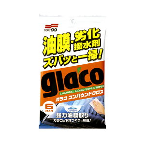 \tg99 SOFT99 99 KRRpEhNX G-53 04063 | glaco KR  KX Ƃ    ԗpi ԗpi n V[g  y ԗp  