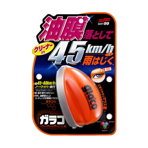\tg99 SOFT99 99 KRQ G-61 04168 | glaco KR Ƃ  KX R[eBO R[eBO   R[eBO ԗpi ԗpi ȒP tgKX ~J΍  y 