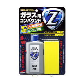 楽天市場 フロントガラス 油膜取り コーティングの通販