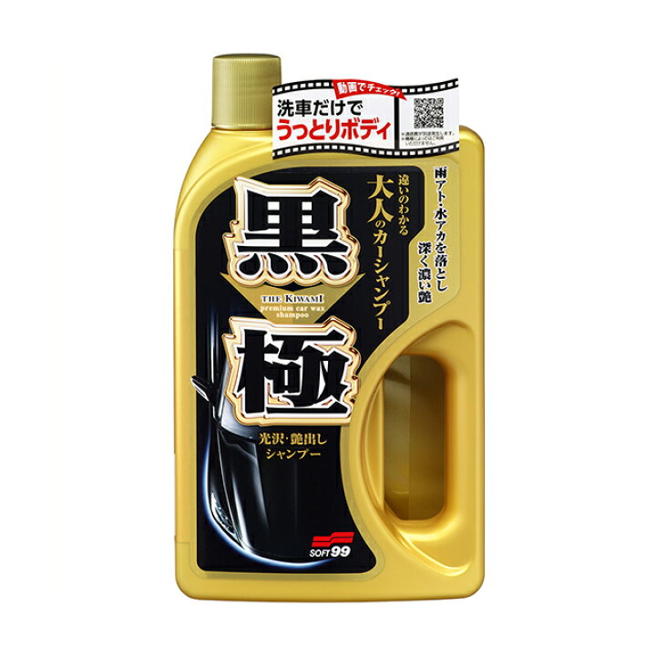 楽天市場 ソフト99 Soft99 99 黒極 クロノキワミ シャンプー C 215 シャンプー カーシャンプー ワックスシャンプー カーワックスシャンプー 洗車 車 水アカ 水垢除去 スポンジ 洗車スポンジ 艶出し ボディ 洗浄 汚れ除去 洗車用品 車用品 De Desir De Vivre