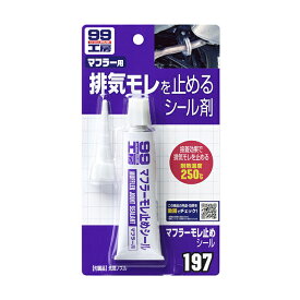 楽天市場 耐熱パテ マフラーの通販
