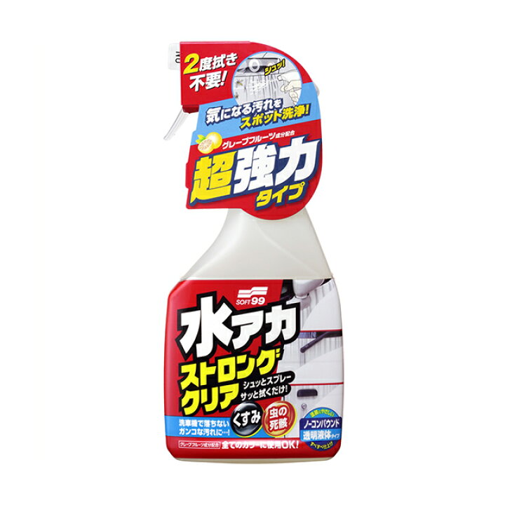 楽天市場 ソフト99 Soft99 99 水アカストロングクリア R 141 水垢 除去 水アカ 水垢クリーナー 車 水垢取り 水垢落とし 水アカ落とし 水アカ取り くすみ取り ノーコンパウンド ボディ 洗車 洗剤 洗車用品 車用品 おすすめ 汚れ除去 De Desir De Vivre