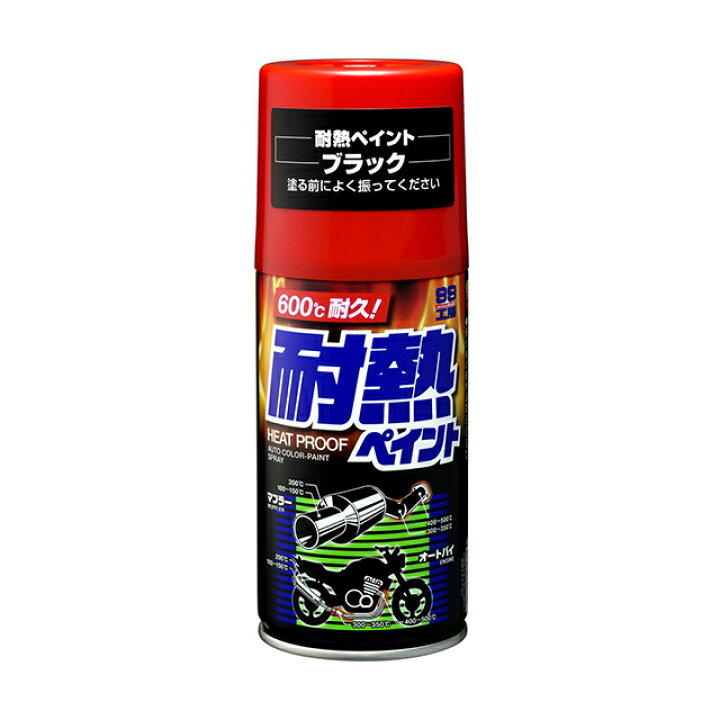 楽天市場 ソフト99 Soft99 99 耐熱ペイント ブラック Bp 1 080 Diy 補修 車 マフラー 耐熱スプレー 耐熱塗装 耐熱塗料 耐熱塗装スプレー カラー サビ 錆 パイプ バイク ペイント塗料 塗装 修理 補修塗装 ローター 便利 補修用品 車用品 De Desir De