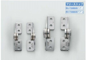 SUGATSUNE スガツネ工業 トルクヒンジ HG-TA型 PAT 配線穴付き 170-034-215 HG-TA45HR | LAMP ランプ 建築金物 家具金物 建具 部品 パーツ 金具 金物 蝶番 丁番 トルクヒンジ ステンレス銅 フリーストップ