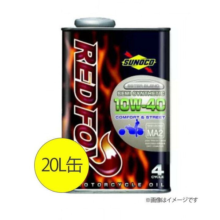 楽天市場】SUNOCO スノコ エンジンオイル REDFOX レッドフォックス 