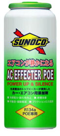 SUNOCO スノコ AC EFFECTER R134a POE 30cc | 30cc 車 エアコン 添加剤 潤滑添加剤 メンテナンス 車用品 カー用品 ポイント消化
