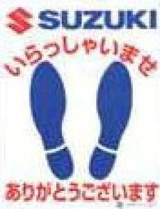 整備用ポリ下敷きマット 500枚入り スズキ 純正 品番 99000-79S08-H94 | カー用品 マット 足元 フロア 汚れ防止 ノンスリップ加工 納車マット 使い捨て カバー 保護 納車 新車 整備作業 ディーラー