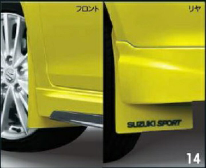 楽天市場】SUZUKI スズキ SWIFT スイフト スズキ純正 マッドフラップ 
