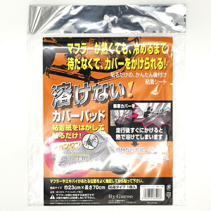 jJ[H nȂJo[pbh 23×70 BG-1000 | oCNpbg }t[ ϔMH SV[g ԑ̃Jo[ nȂ  OネbNpt \邾̊ȒP یV[g OJo[ o