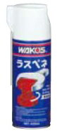 和光 ワコーズ WAKO'S RP-L ラスペネ A120 | 車用品 車 カー用品 バイク バイク用品 ケミカル 防錆 潤滑…