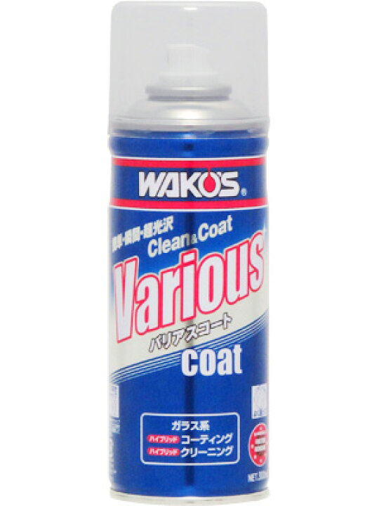 楽天市場 和光 ワコーズ Wako S Vac バリアスコート A142 車 車用品 カー用品 バイク バイク用品 ケミカル メンテナンス コート コート剤 保護 保護剤 艶出し コーティング コーティング剤 De Desir De Vivre