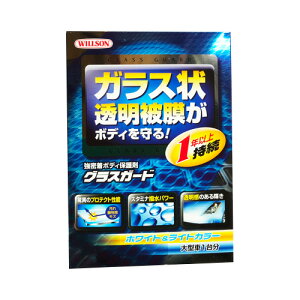 WILLSON EB\ OXK[h zCgCgJ[ ^ԗp AtF140ml BtF4.5ml C-36 01236