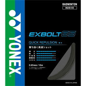 YONEX ヨネックス エクスボルト65 BK BGXB65 7 | スポーツ用品 運動 スポーツ ツール グッズ バドミントン ストリング 耐久性 ガット 黒 ブラック 素材 球技 YONEX 使いやすい 定番 プレゼント おしゃれ メーカー ブランド