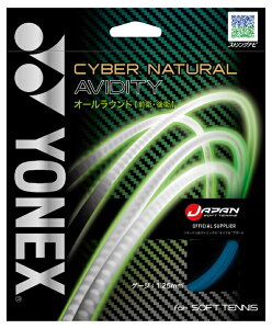 YONEX ヨネックス サイバーナチュラルアビディティ メタリックブルー CSG550AD 74 | スポーツ 競技 テニス 軟式 硬式 バトミントン 高性能 ラケット 部活 練習 トレーニング ユニセックス 男女兼