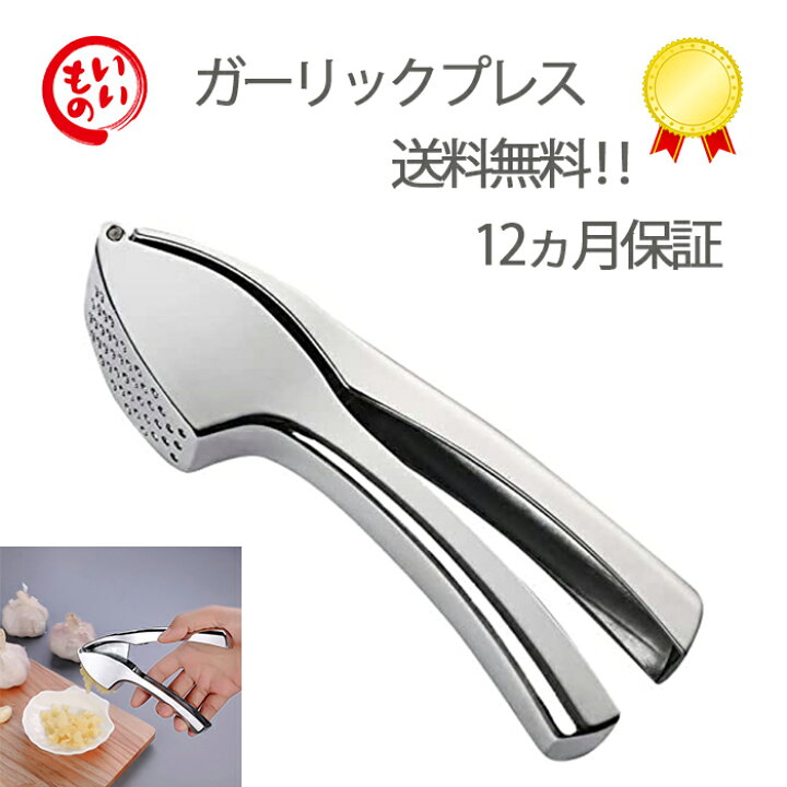 ガーリックプレスプレス ガーリックク ガーリックプレスクラッシャー ガーリックミンサーセット ガーリックナッツ種子 生姜用 楽天市場】ガーリッククラッシャー（キッチン用品・食器・調理器具）の通販