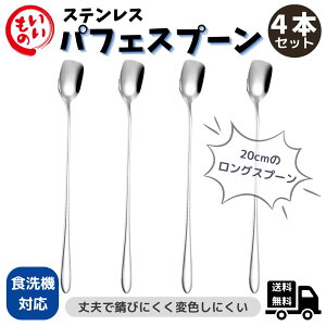 Desirable Xv[ 4{ 20cm XeX ptFXv[ }h[ HΉy3Nۏ؁zACXR[q[pOXv[  ACXN[ Tf[ \[_Xv[ Xv[