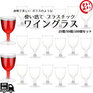 Desirable ワイングラス 使い捨て 【日本食品規格検査済み】シャンパングラス プラスチック 硬質プラスチ…