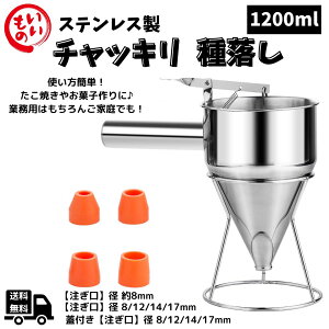 Desirable �`���b�L�� �헎�� ���[�g �R�l �X�e�����X�� ��T�C�Y 1200ml �t�B�b�V���{�[���t�@���l�� �X�^���h�t�� �����Ă� �R�l �����Ă��c�[��