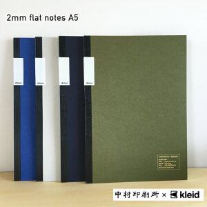 中村印刷所×クレイド 2mm方眼 フラットノート A5サイズ 水平開き 方眼 おしゃれ デザイン シンプル 裏写りしない フルース紙 高級紙 セクション【4冊までメール便OK】