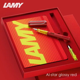 ラミー アルスター glossy red グロッシーレッド 万年筆 2022年 スペシャルエディション F 細字 LAMY AL-star おしゃれ 限定カラー 並行輸入品 【メール便】