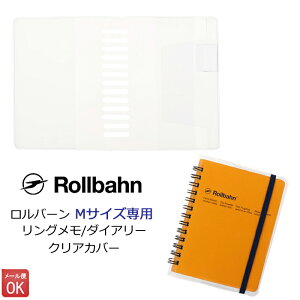 ロルバーン 手帳 カバーの人気商品 通販 価格比較 価格 Com ロルバーン 手帳 カバーの人気商品 通販 価格比較 価格 Com