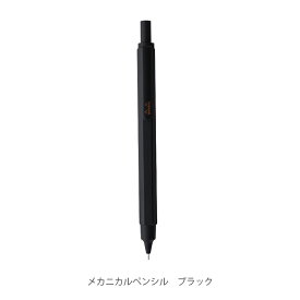 ロディア スクリプトシャープペン 0.5 RHODIA おしゃれ シャーペン 男性 女性 プレゼント 【メール便】
