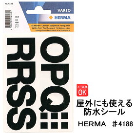 防水シール ヘルマラベル 4188 アルファベット HERMA ステッカー 英語 耐水 名前 屋外 野外 シール シンプル 【メール便】 【あす楽】