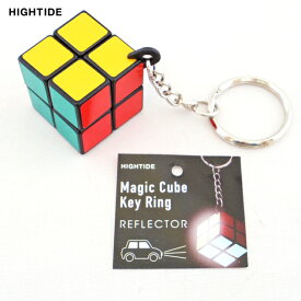 ハイタイド マジックキューブキーホルダー リフレクター ルービックキューブ キーリング かわいい 反射板 HIGHTIDE GZ145 【メール便】