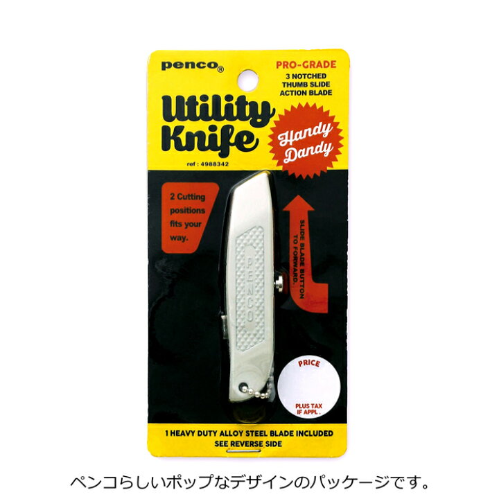 買い取り ハイタイド カッター ペンコ ユーティリティーナイフ 段ボールカッター 携帯 コンパクト おしゃれ wjbba.org 買い取り ハイタイド カッター ペンコ ユーティリティーナイフ 段ボールカッター 携帯 コンパクト おしゃれ wjbba.org