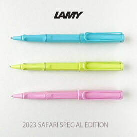 2023 限定カラー ラミー サファリ ローラーボール スプリンググリーン アクアスカイ ライトローズ LAMY safari 直輸入品 水性 カジュアル ギフト プレゼント デザイン 【メール便対応】 【あす楽】