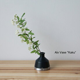 フラワーベース 一輪挿し 花瓶 Alx Vase Kaku アルミ シンプル おしゃれ