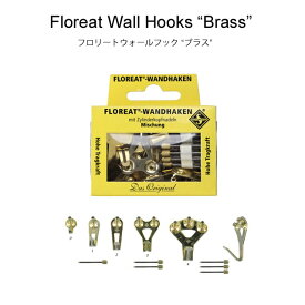 画鋲 フック 壁掛け おしゃれ 目立たない 吊り金 真鍮 Floreat Wall Hooks “Brass” フロリートウォールフック ブラス 【メール便対応】 【あす楽】